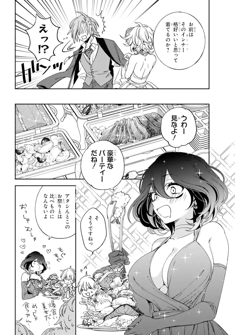 Kinsou no Vermeil - Gakeppuchi Majutshi wa Saikyou no Yakusai to Mahou Sekai o Tsukisusumu Chap 37.12 - Next Chap 38.12