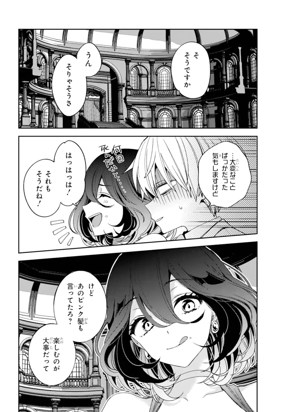 Kinsou no Vermeil - Gakeppuchi Majutshi wa Saikyou no Yakusai to Mahou Sekai o Tsukisusumu Chap 37.12 - Next Chap 38.12