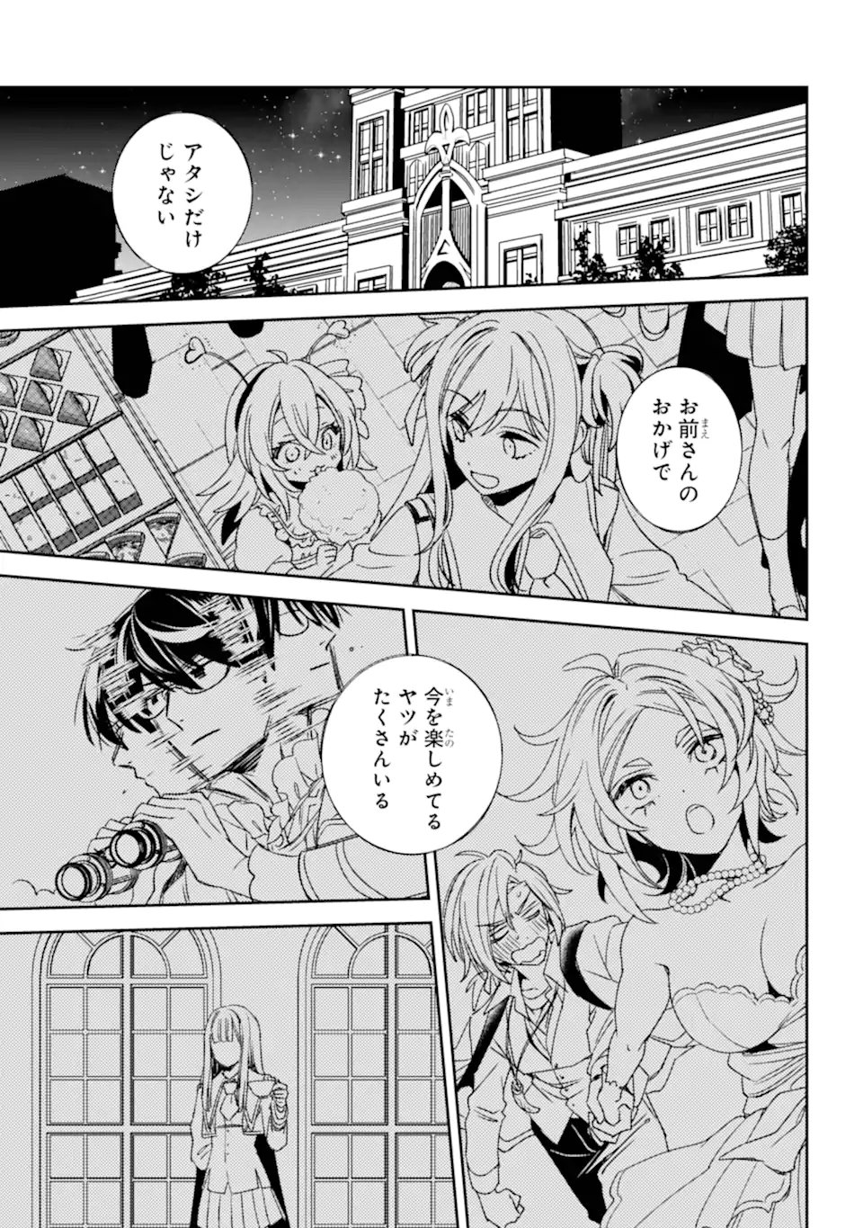 Kinsou no Vermeil - Gakeppuchi Majutshi wa Saikyou no Yakusai to Mahou Sekai o Tsukisusumu Chap 37.12 - Next Chap 38.12