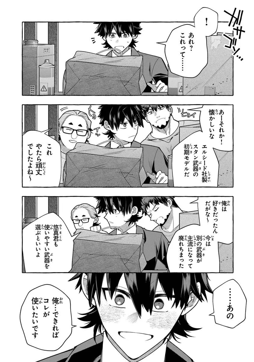 Kinzoku Slime wo Taoshi Makutta Ore ga "Kurokou no Ou" to Yobareru Made - Chapter 17.1 - Page 10