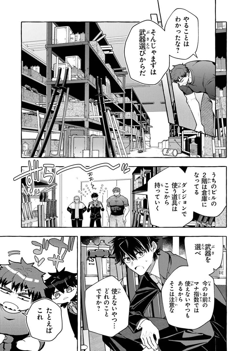 Kinzoku Slime wo Taoshi Makutta Ore ga "Kurokou no Ou" to Yobareru Made - Chapter 17.1 - Page 5