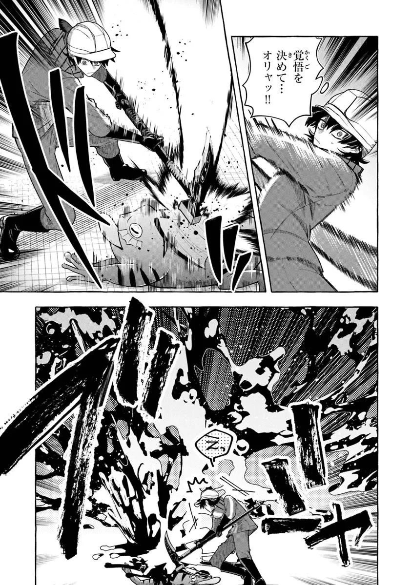 Kinzoku Slime wo Taoshi Makutta Ore ga "Kurokou no Ou" to Yobareru Made - Chapter 17.2 - Page 5