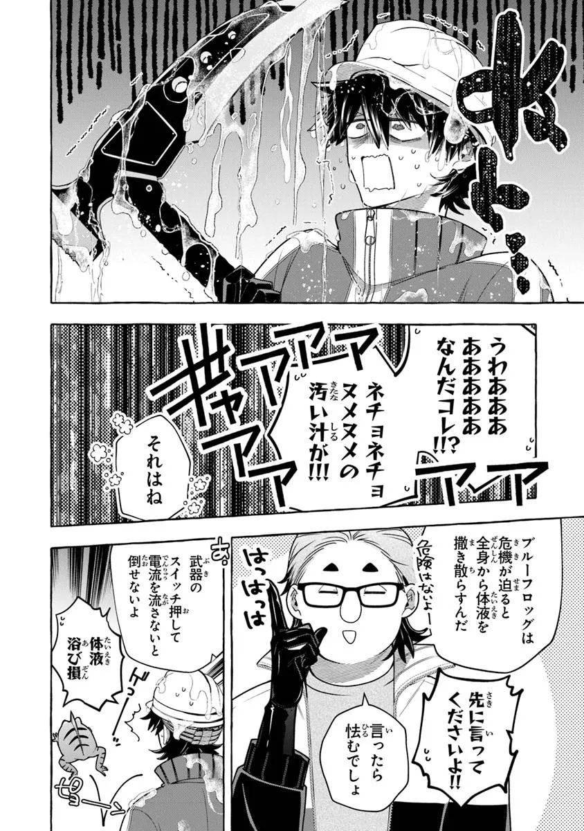 Kinzoku Slime wo Taoshi Makutta Ore ga "Kurokou no Ou" to Yobareru Made - Chapter 17.2 - Page 6