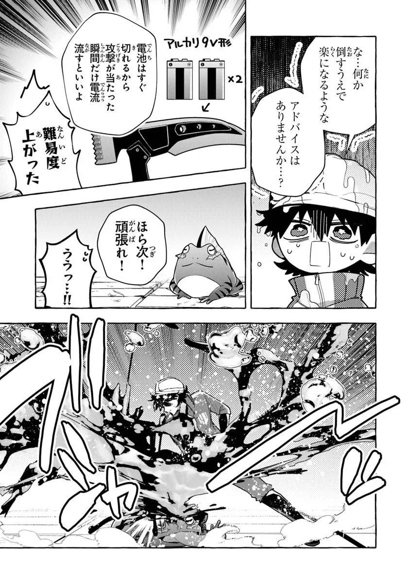 Kinzoku Slime wo Taoshi Makutta Ore ga "Kurokou no Ou" to Yobareru Made - Chapter 17.2 - Page 7