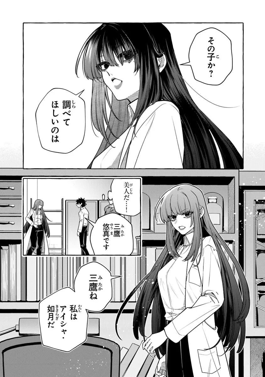 Kinzoku Slime wo Taoshi Makutta Ore ga "Kurokou no Ou" to Yobareru Made - Chapter 18.1 - Page 12