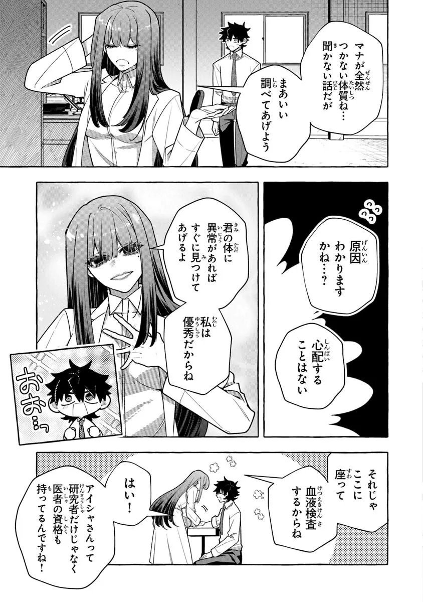 Kinzoku Slime wo Taoshi Makutta Ore ga "Kurokou no Ou" to Yobareru Made - Chapter 18.1 - Page 13