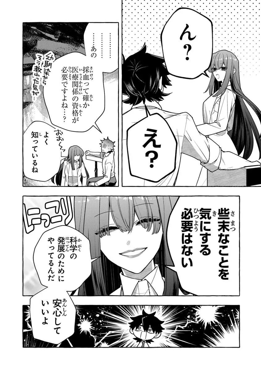 Kinzoku Slime wo Taoshi Makutta Ore ga "Kurokou no Ou" to Yobareru Made - Chapter 18.1 - Page 14
