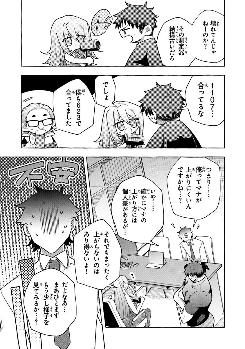 Kinzoku Slime wo Taoshi Makutta Ore ga "Kurokou no Ou" to Yobareru Made - Chapter 18.1 - Page 3