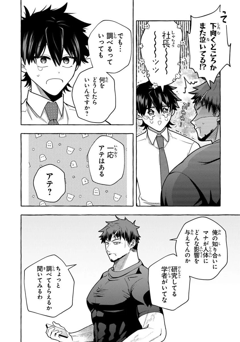 Kinzoku Slime wo Taoshi Makutta Ore ga "Kurokou no Ou" to Yobareru Made - Chapter 18.1 - Page 8