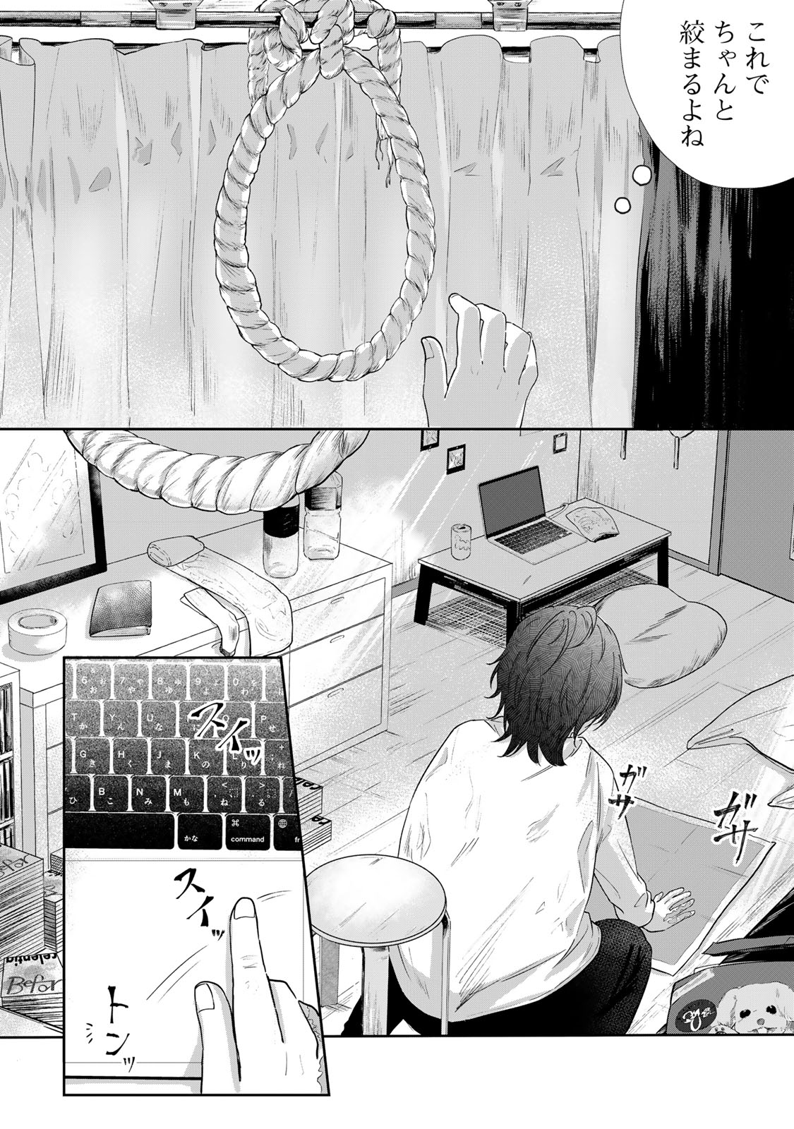 Kirakira no Kowashikata - Chapter 1 - Page 10