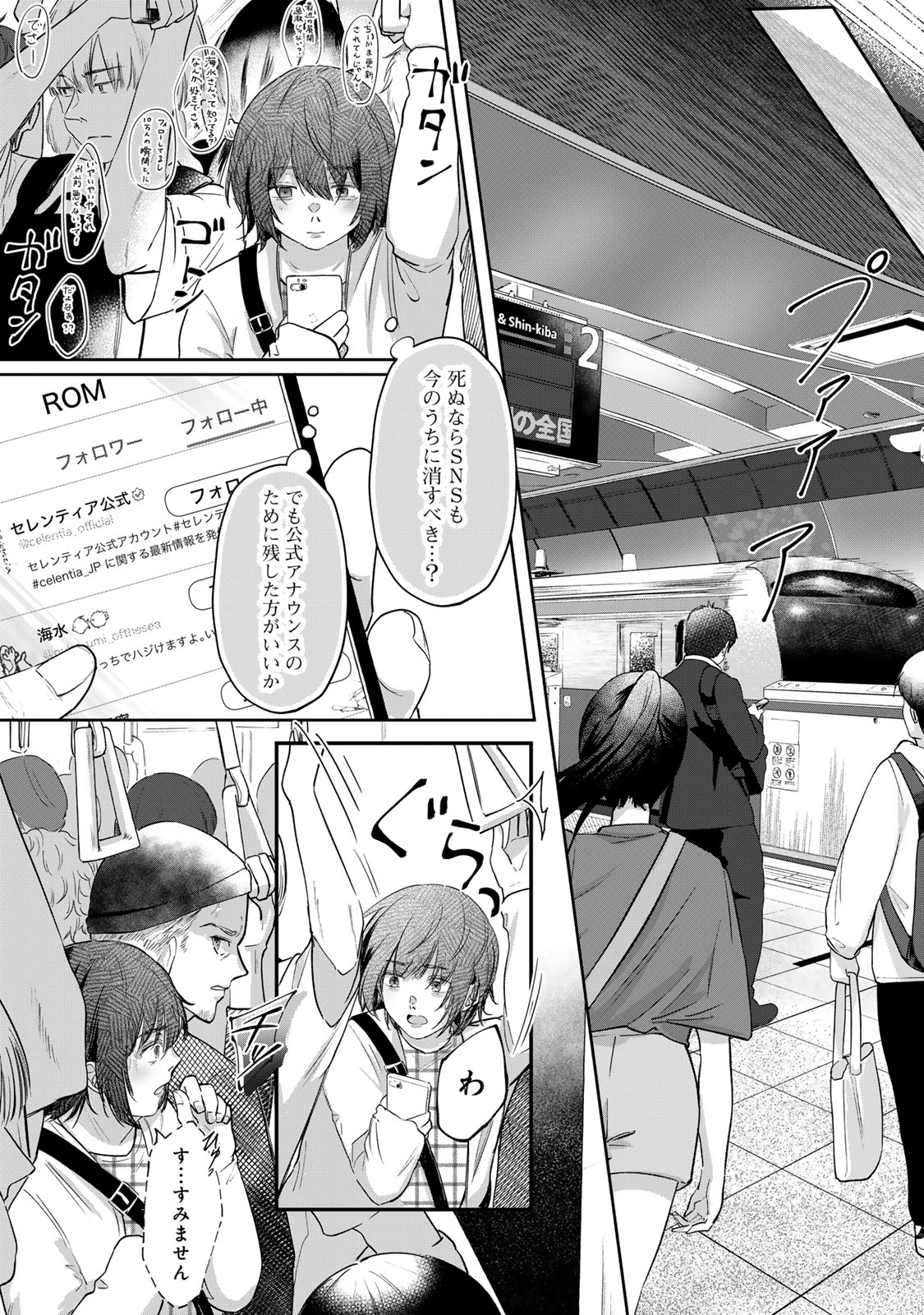 Kirakira no Kowashikata - Chapter 1 - Page 15