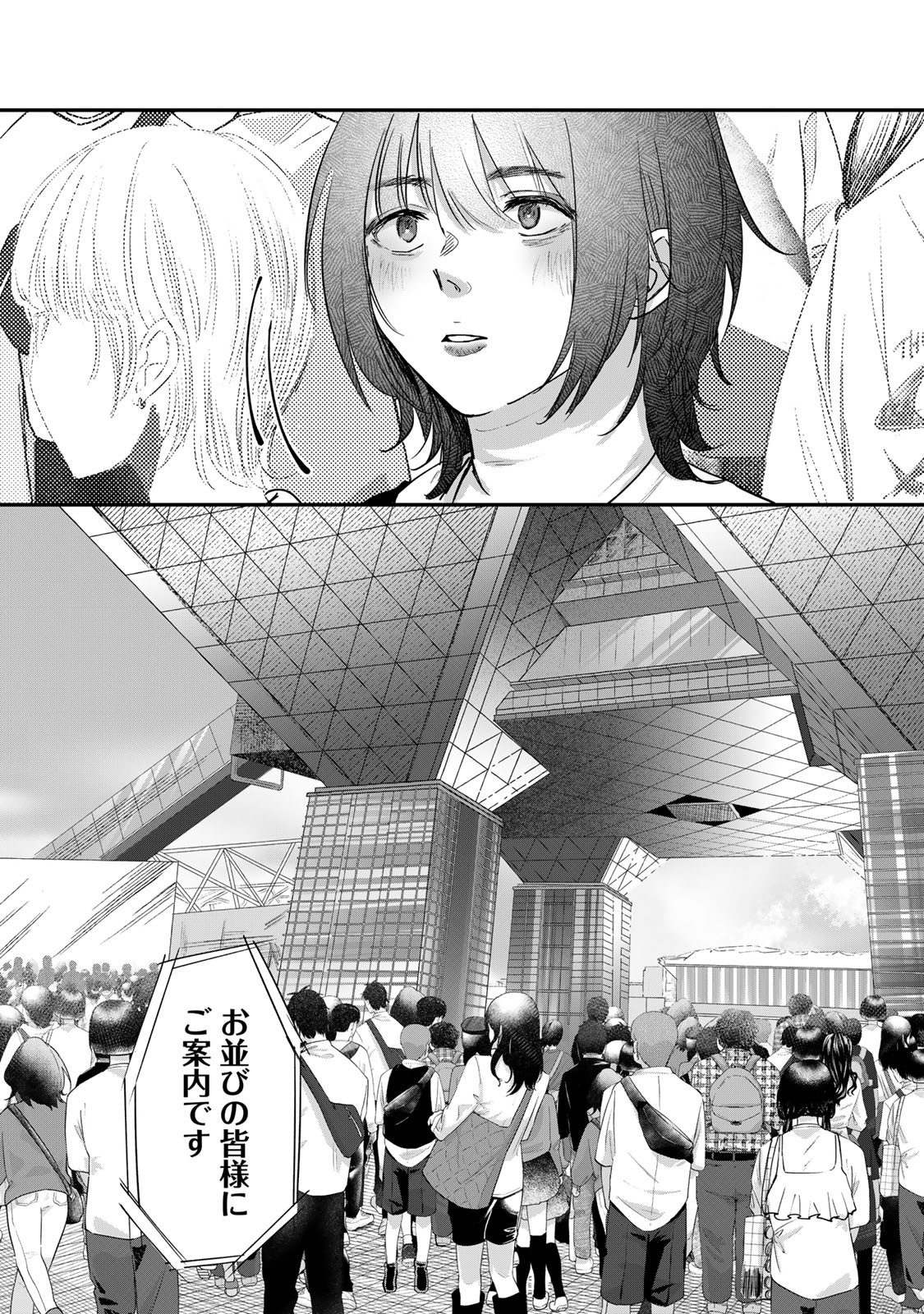 Kirakira no Kowashikata - Chapter 1 - Page 18