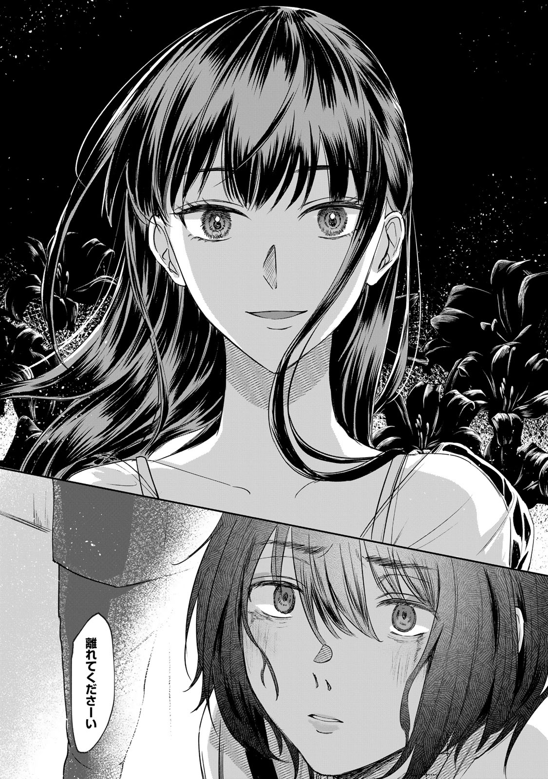 Kirakira no Kowashikata - Chapter 1 - Page 27