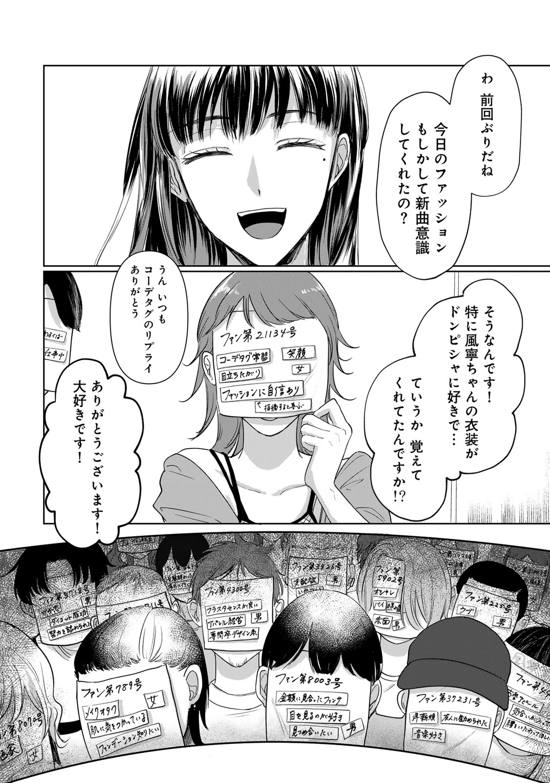 Kirakira no Kowashikata - Chapter 1 - Page 42