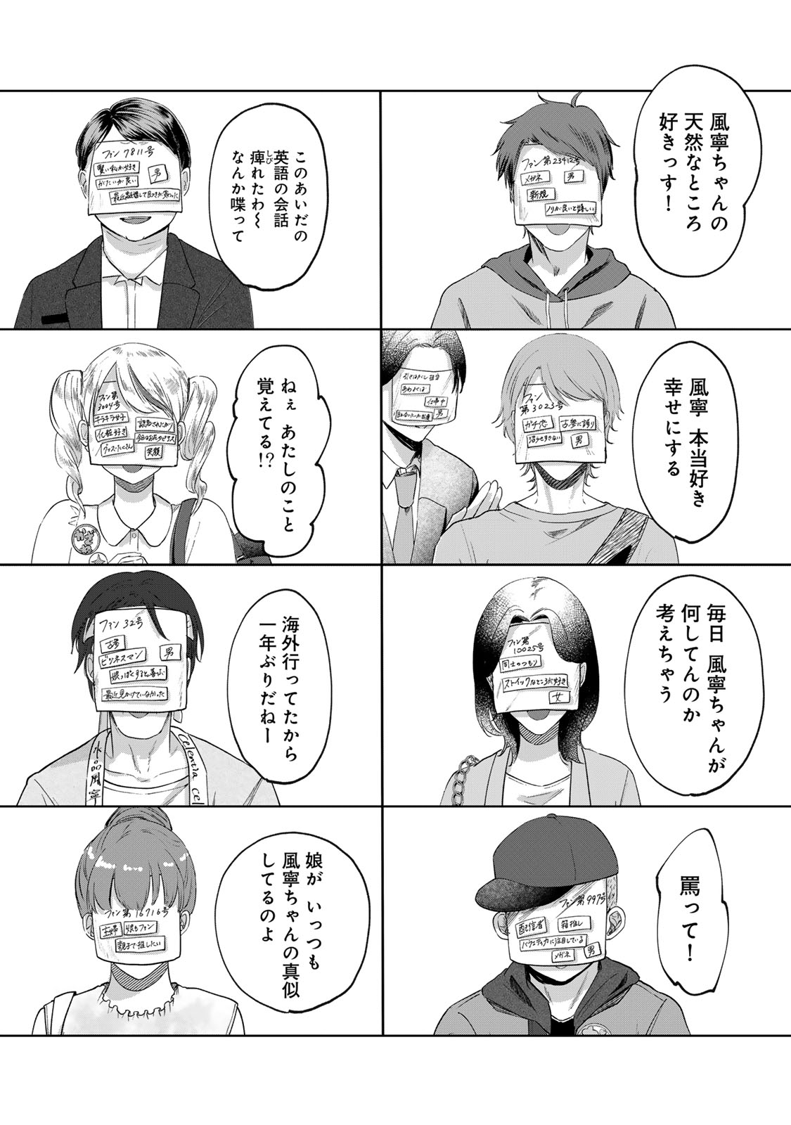 Kirakira no Kowashikata - Chapter 1 - Page 43