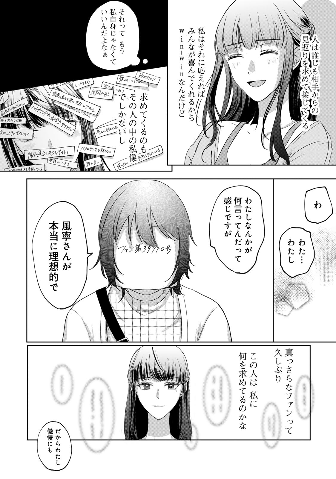 Kirakira no Kowashikata - Chapter 1 - Page 44