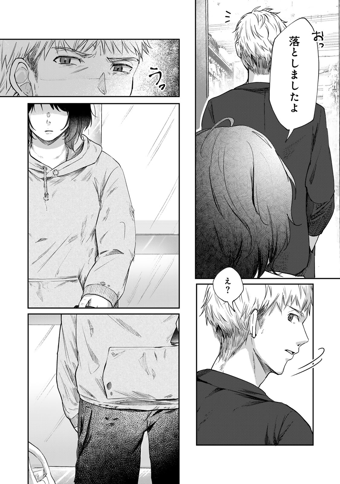 Kirakira no Kowashikata - Chapter 1 - Page 6