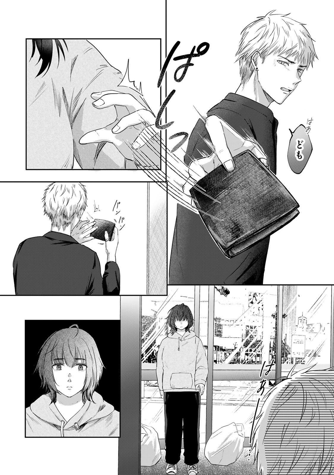 Kirakira no Kowashikata - Chapter 1 - Page 7