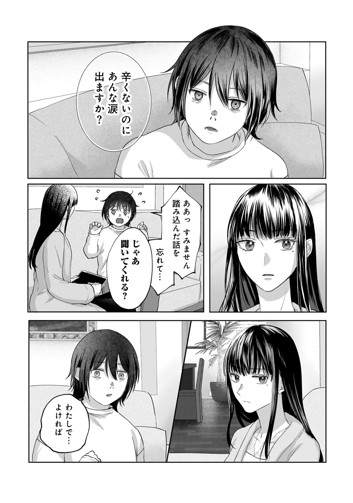 Kirakira no Kowashikata - Chapter 10 - Page 12