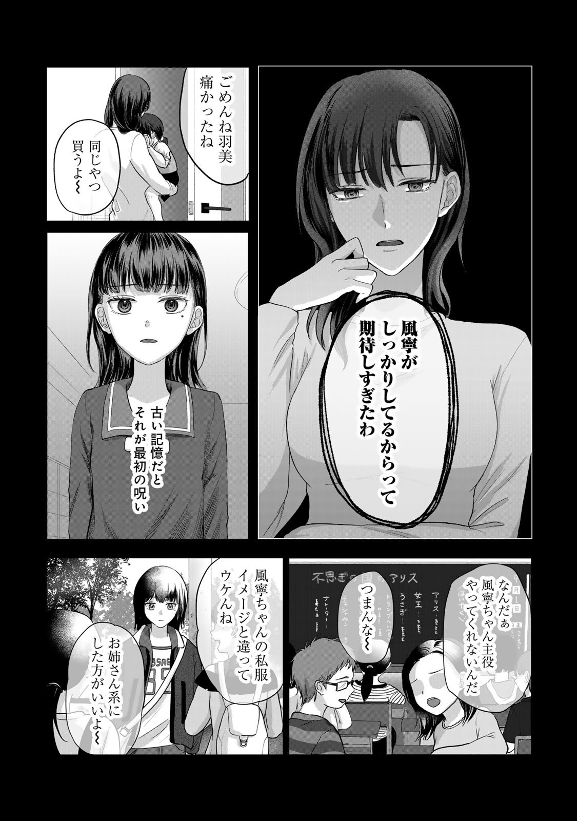 Kirakira no Kowashikata - Chapter 10 - Page 14