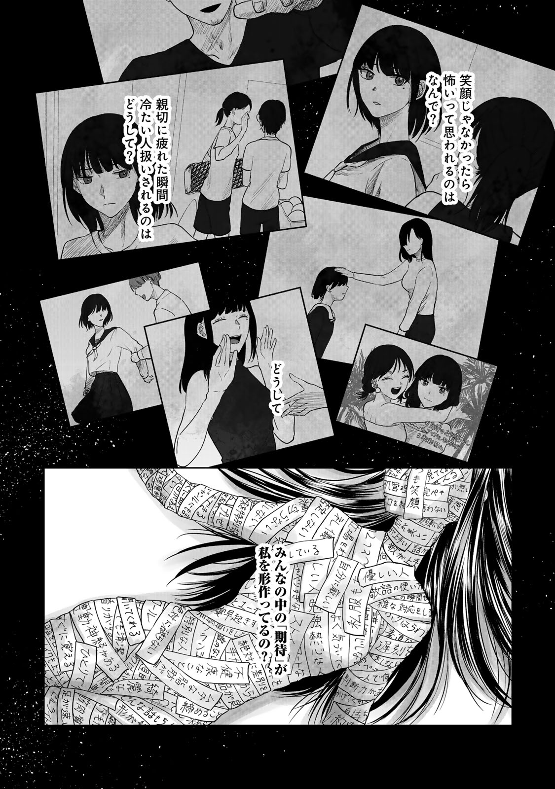 Kirakira no Kowashikata - Chapter 10 - Page 16