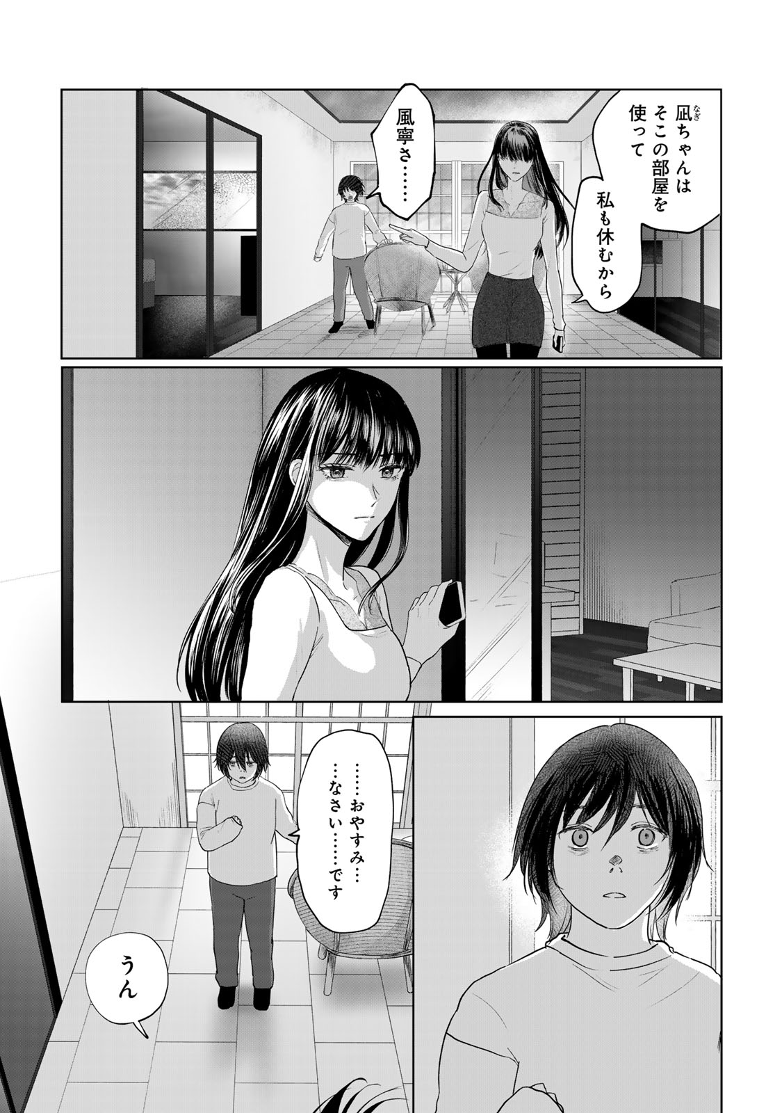 Kirakira no Kowashikata - Chapter 10 - Page 2