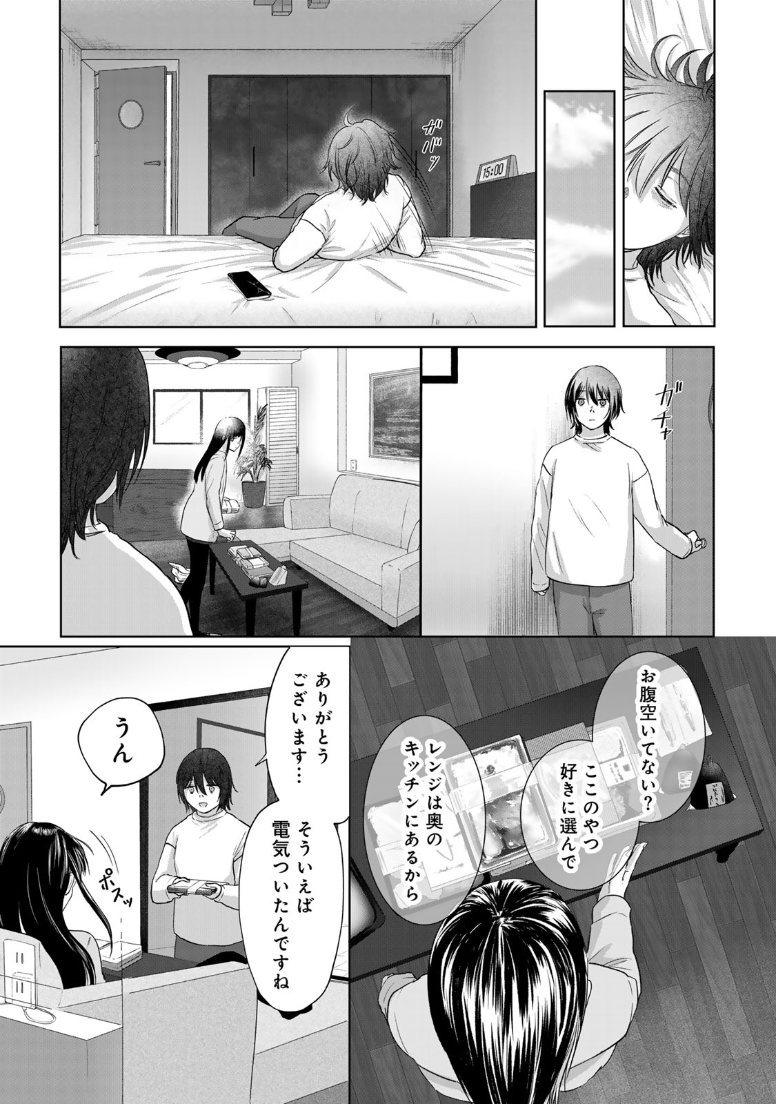 Kirakira no Kowashikata - Chapter 10 - Page 5