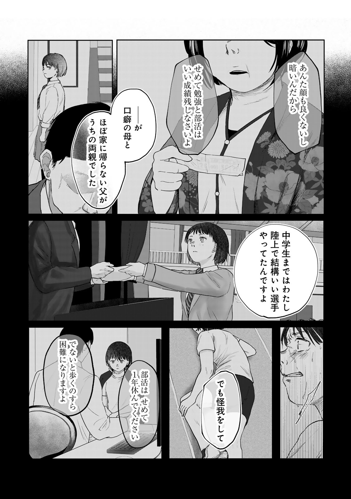 Kirakira no Kowashikata - Chapter 10 - Page 8