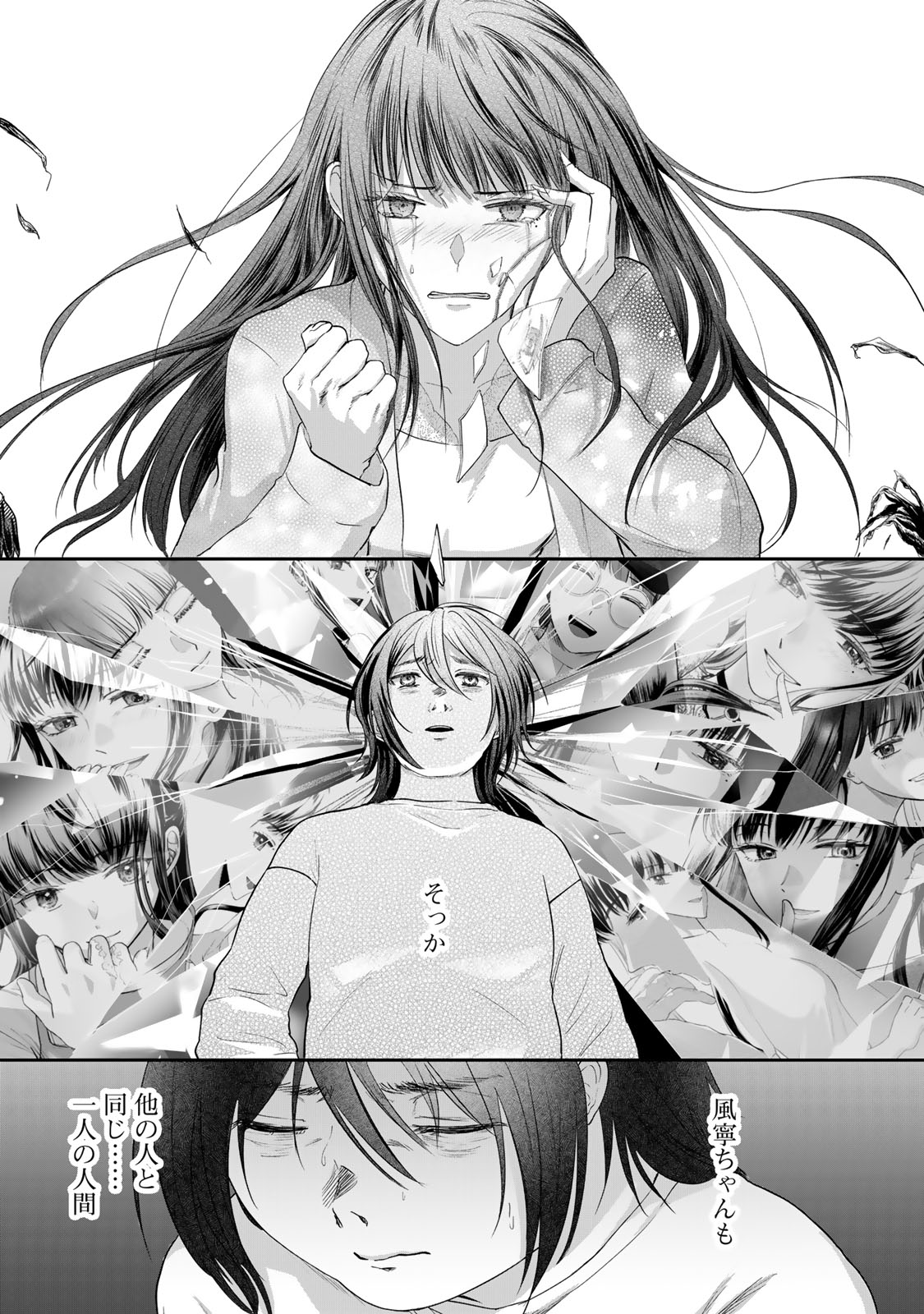 Kirakira no Kowashikata - Chapter 11 - Page 13