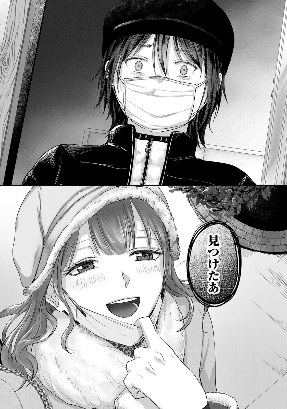 Kirakira no Kowashikata - Chapter 12 - Page 19