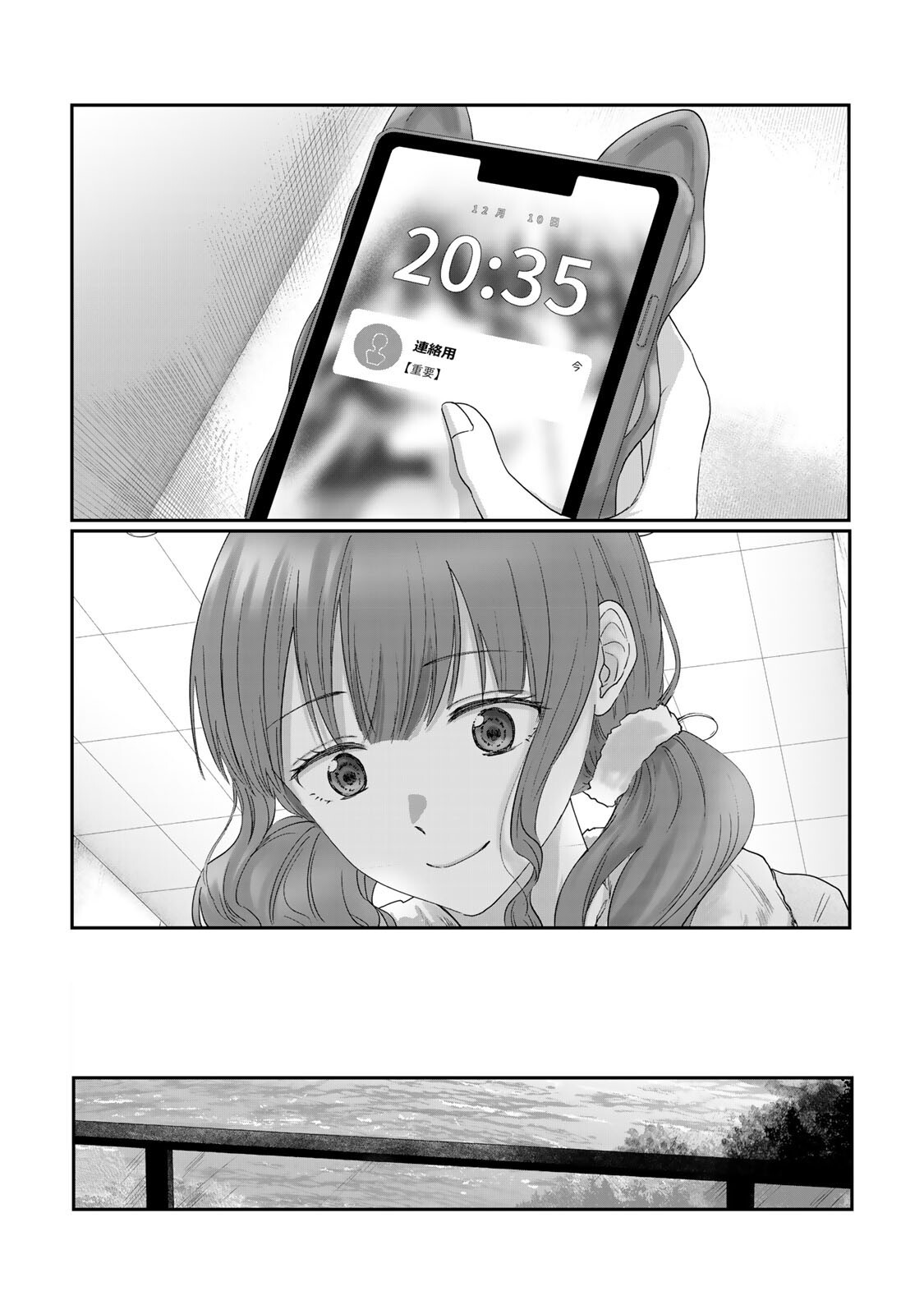 Kirakira no Kowashikata - Chapter 12 - Page 3