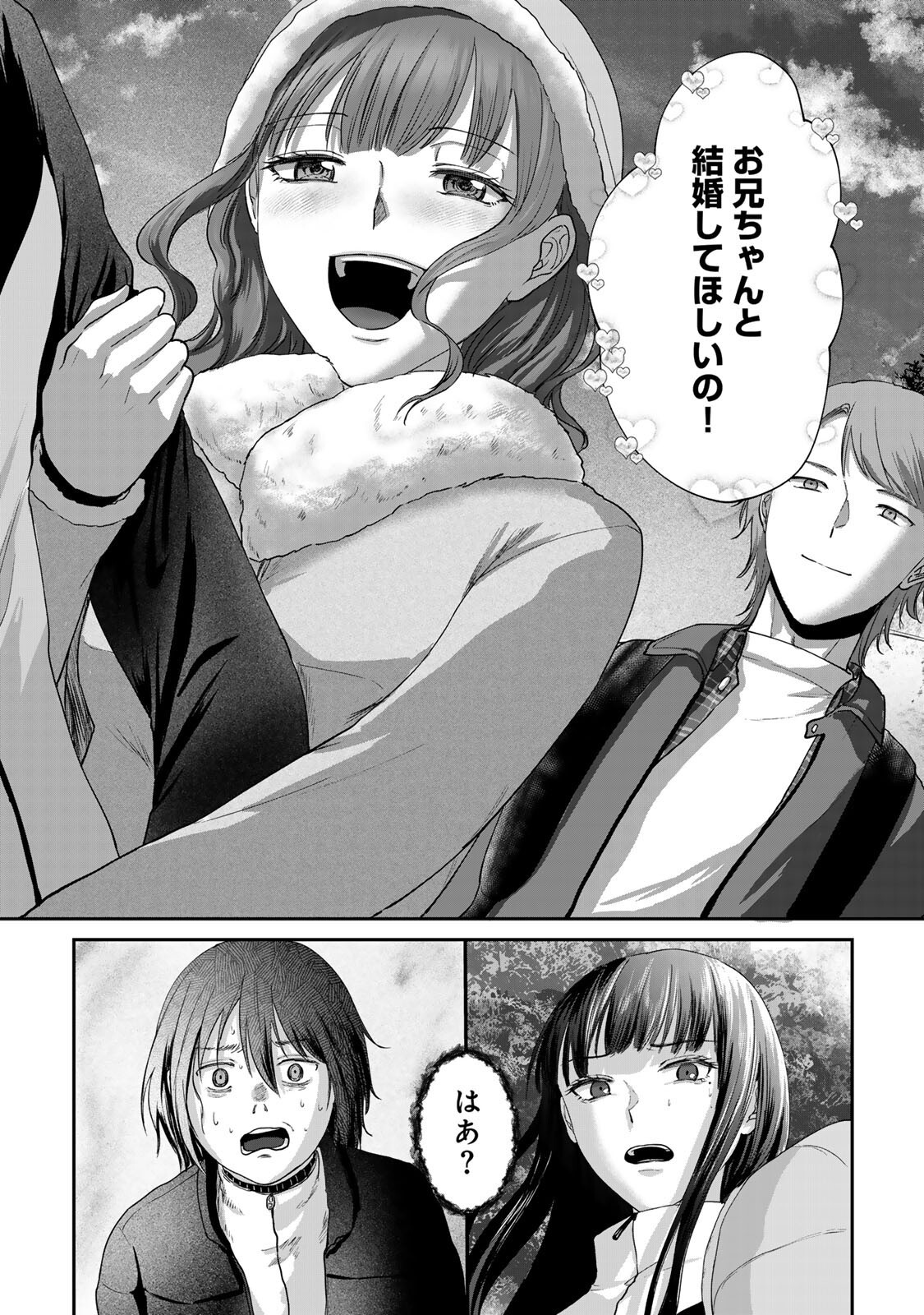 Kirakira no Kowashikata - Chapter 13 - Page 16