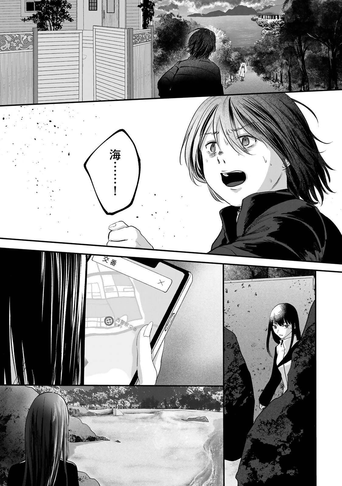 Kirakira no Kowashikata - Chapter 13 - Page 8