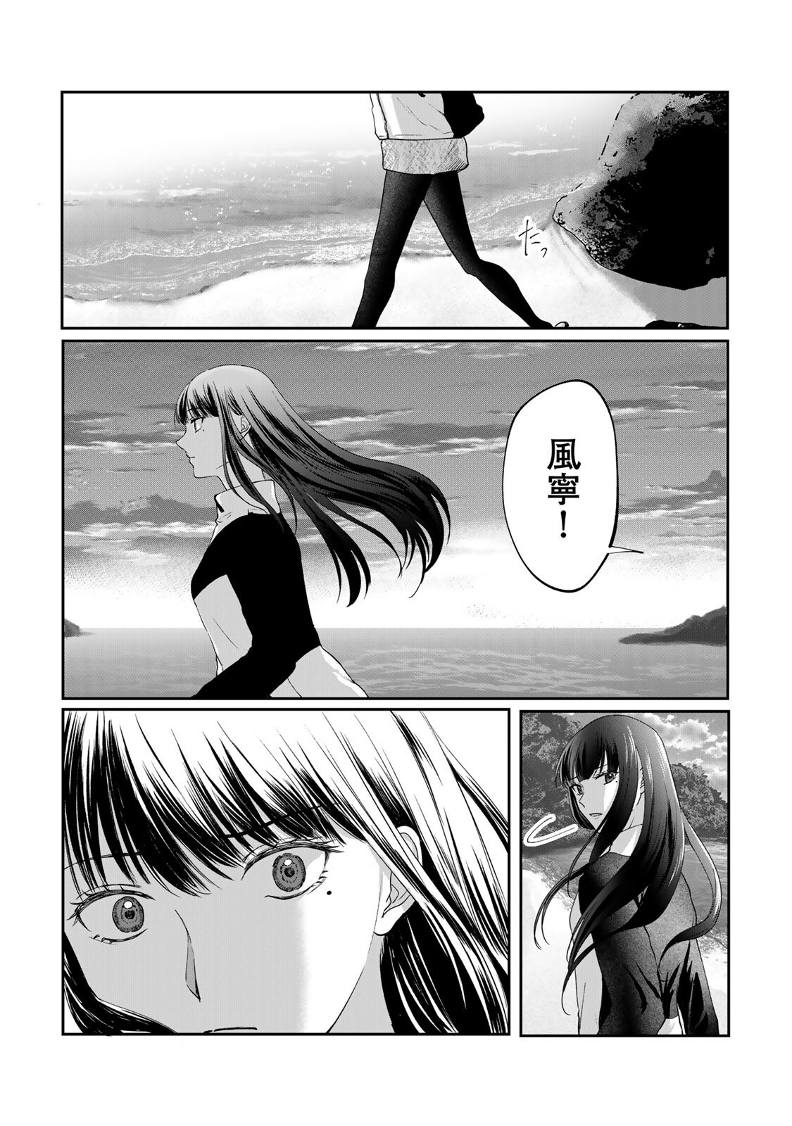Kirakira no Kowashikata - Chapter 13 - Page 9