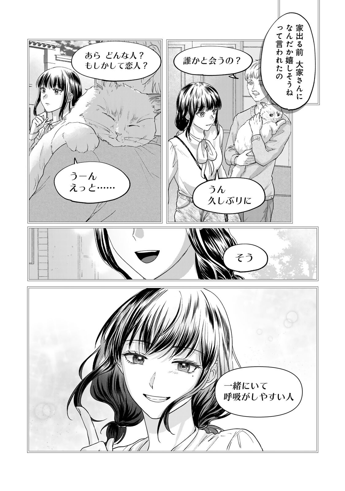 Kirakira no Kowashikata - Chapter 15 - Page 16