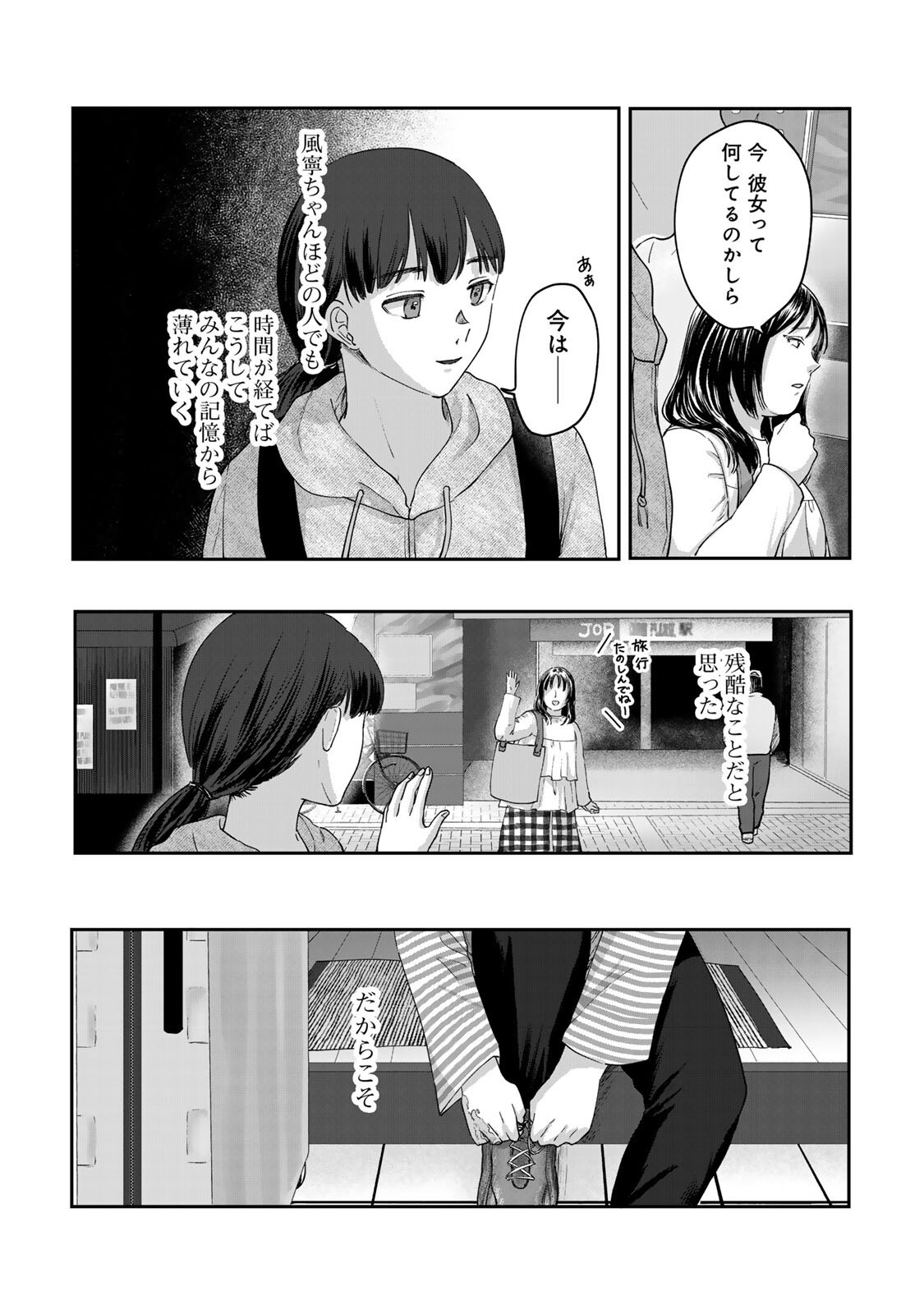 Kirakira no Kowashikata - Chapter 15 - Page 6