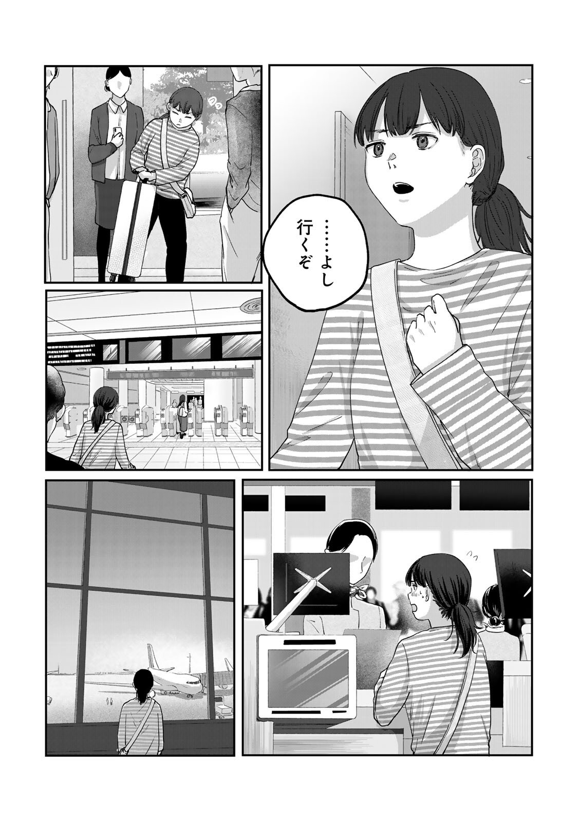 Kirakira no Kowashikata - Chapter 15 - Page 7
