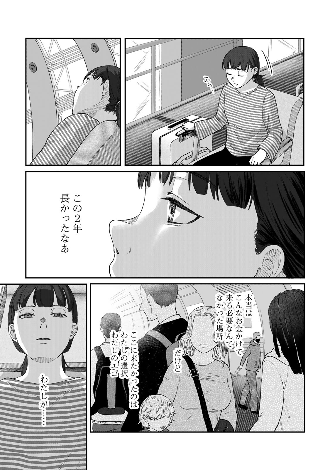 Kirakira no Kowashikata - Chapter 15 - Page 9