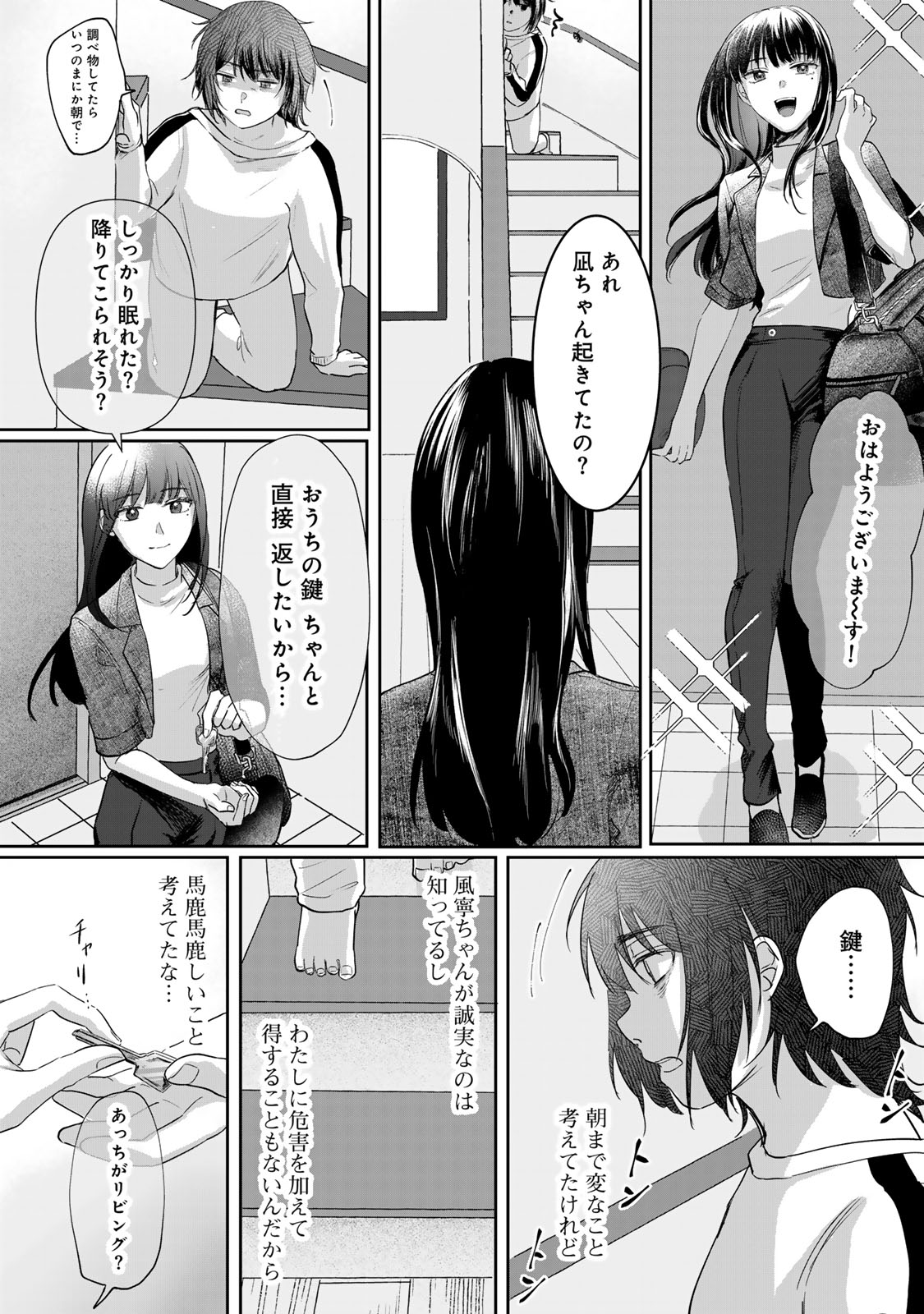 Kirakira no Kowashikata - Chapter 2 - Page 20