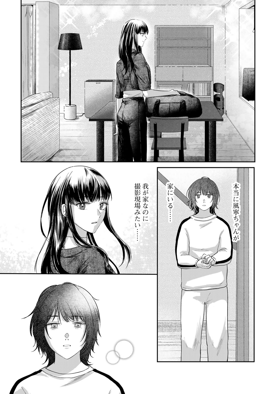 Kirakira no Kowashikata - Chapter 2 - Page 21