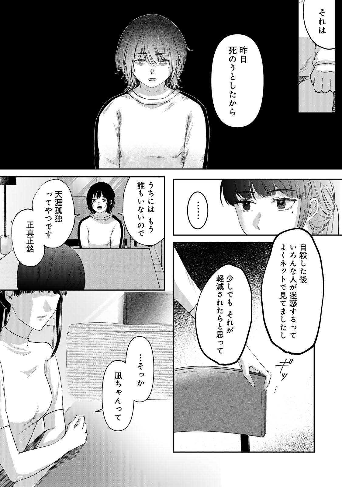 Kirakira no Kowashikata - Chapter 2 - Page 28