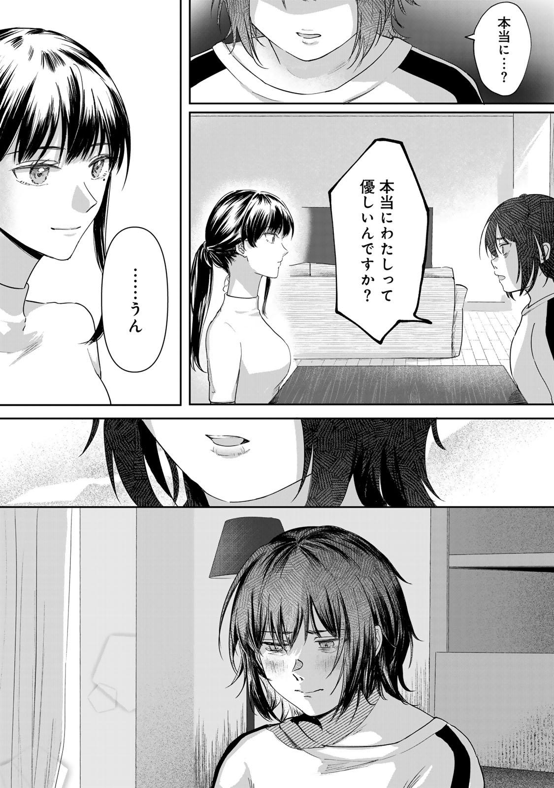 Kirakira no Kowashikata - Chapter 2 - Page 30