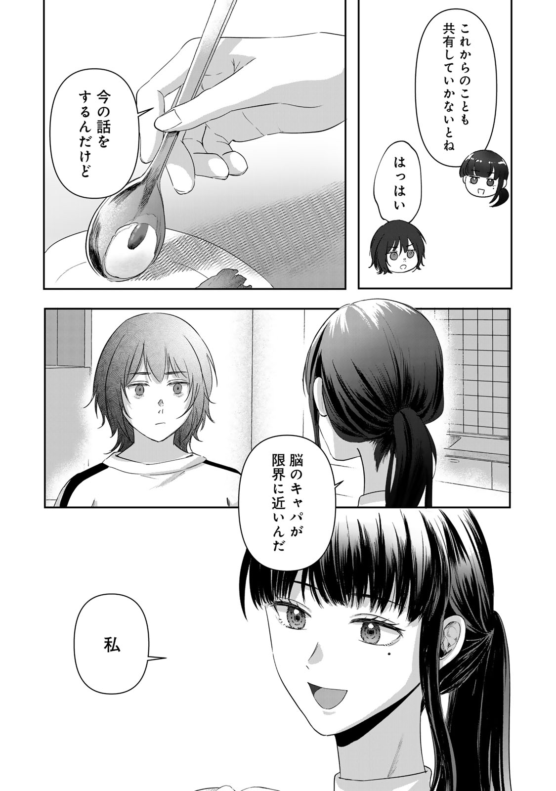 Kirakira no Kowashikata - Chapter 2 - Page 41
