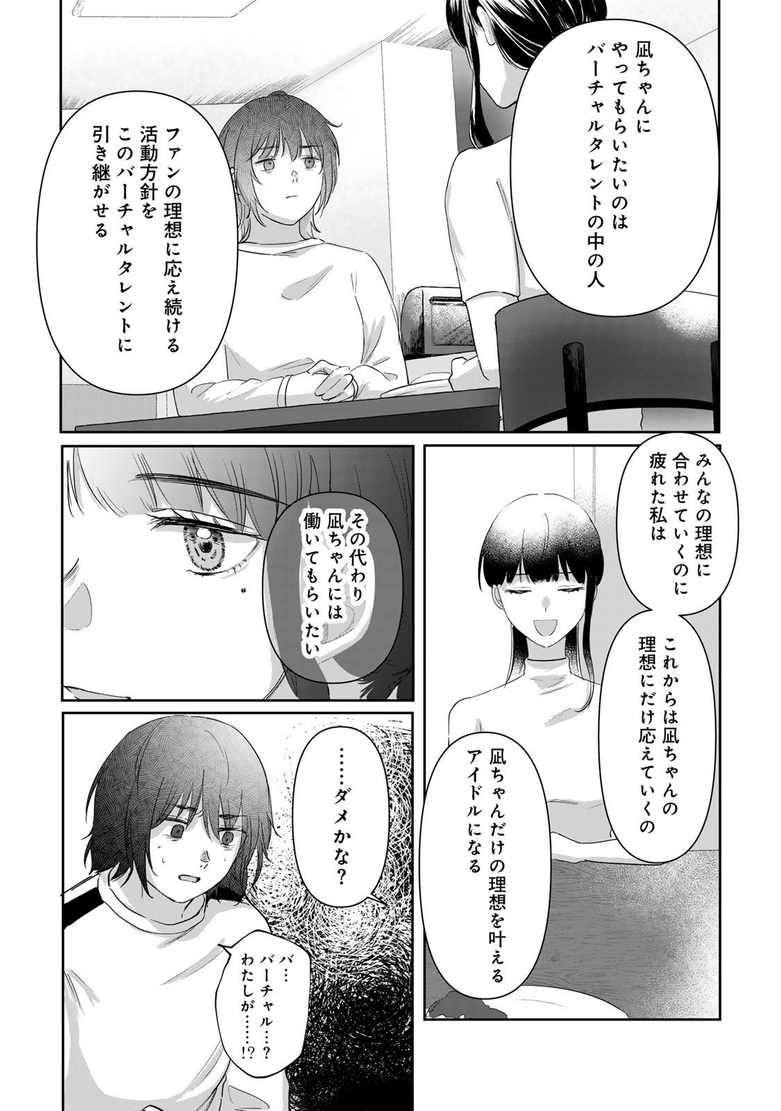 Kirakira no Kowashikata - Chapter 2 - Page 44