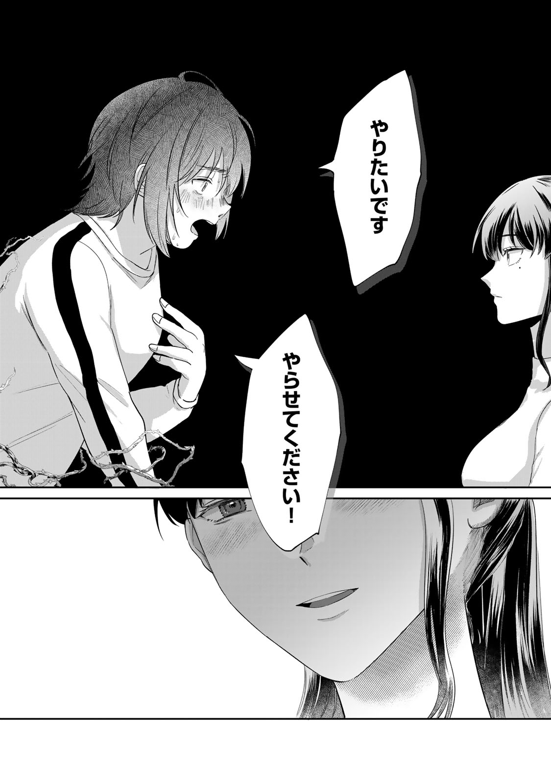 Kirakira no Kowashikata - Chapter 2 - Page 47