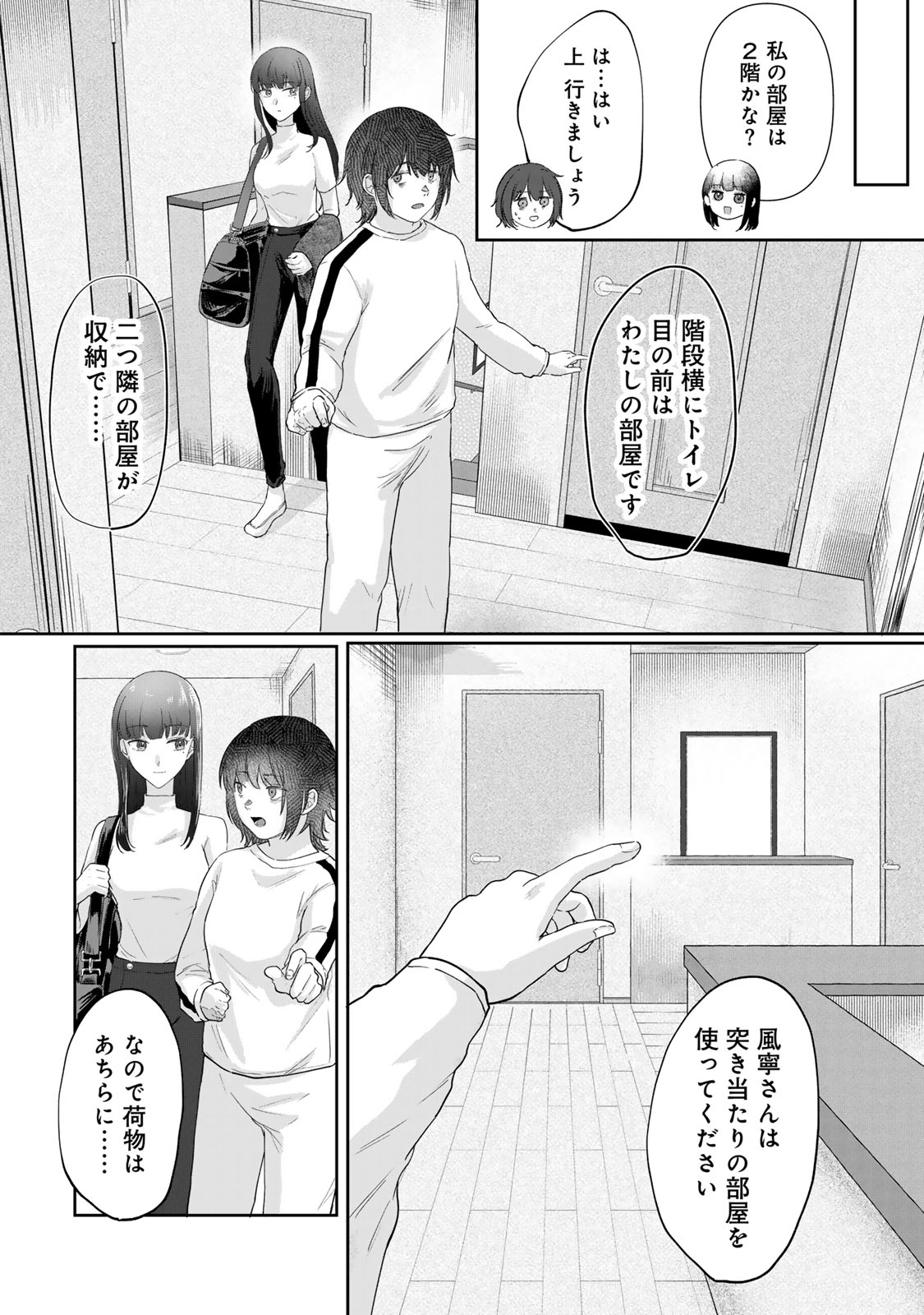 Kirakira no Kowashikata - Chapter 3 - Page 27
