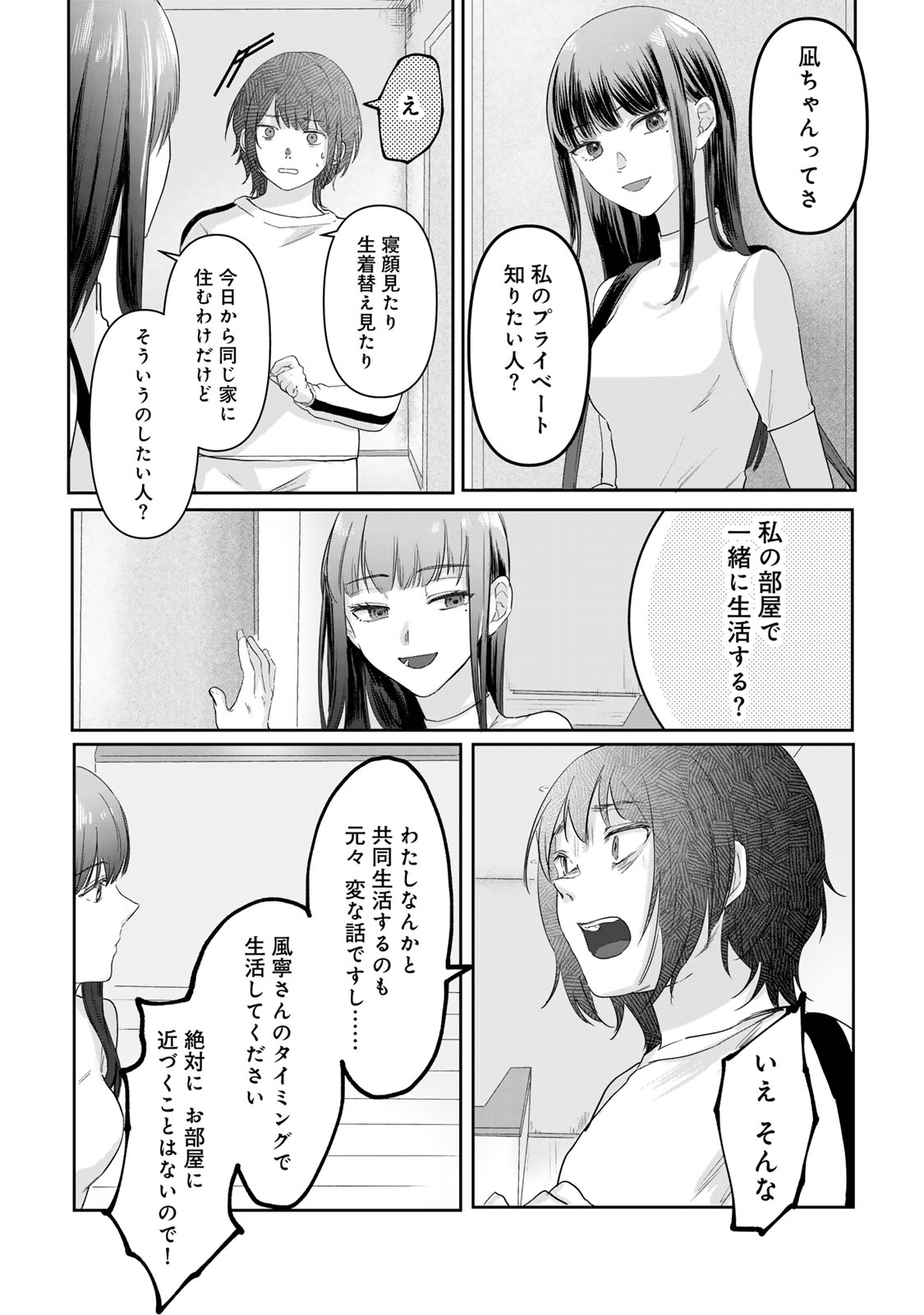 Kirakira no Kowashikata - Chapter 3 - Page 28