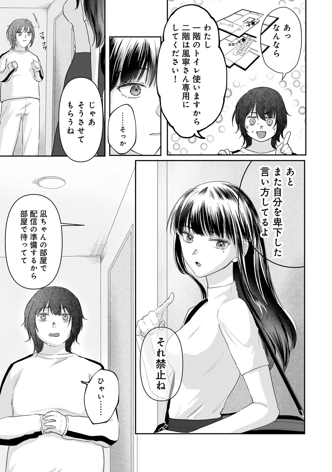 Kirakira no Kowashikata - Chapter 3 - Page 29