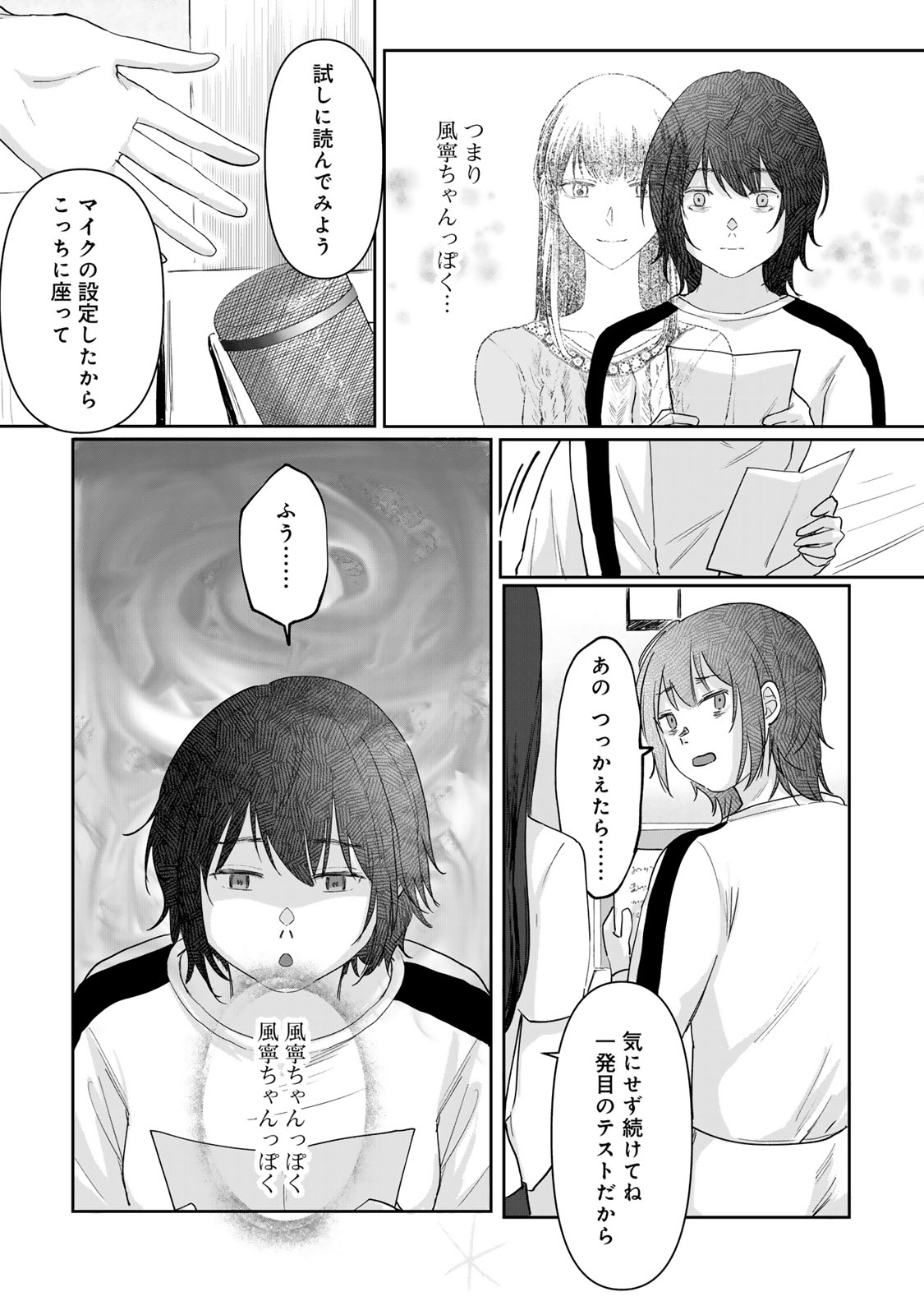 Kirakira no Kowashikata - Chapter 3 - Page 33