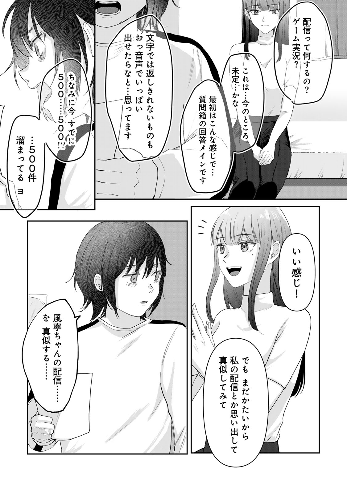 Kirakira no Kowashikata - Chapter 3 - Page 35